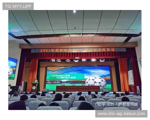 俱乐部发布年度发展报告展示经营与育人成果 俱乐部发布年度发展报告展示经营与育人成果